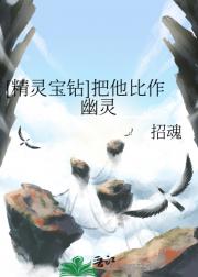 [精灵宝钻]把他比做幽灵