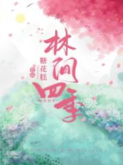 姜猎户的秀才小夫郎