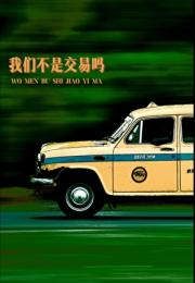 父亲的遗产
