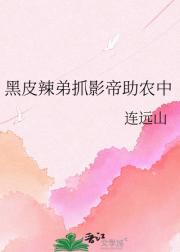 放弃宅斗后我靠种田馋哭全网