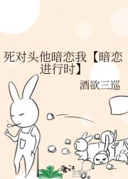 死对头他暗恋我【暗恋进行时】