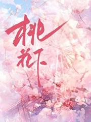 漂亮老婆不许假装喜欢我