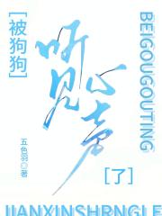 哦吼，被狗狗听见心声了！[萌宠]