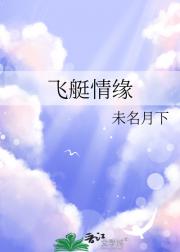 魔法飞艇