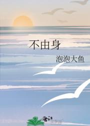 失衡