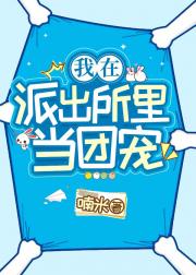 在娃综当爸宝女