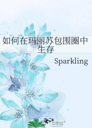 [网王BL]如何在玛丽苏包围圈中生存