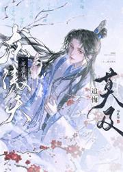 炉鼎带球死遁后