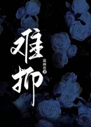 难抑［破镜重圆］