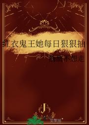 美酒炸红鲤鱼