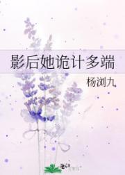 金主她诡计多端［娱乐圈］
