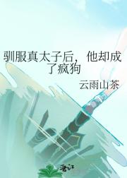 驯***********狗