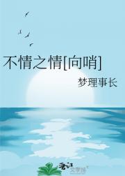 不情之情