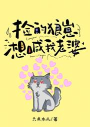 穿越原始异世界搞基建