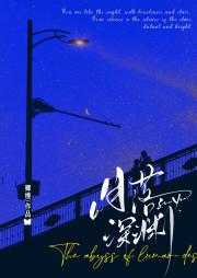 白月光他拿我当狗