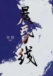 晨昏线【末世】