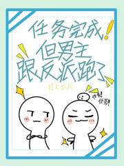 反派今天也在作死边缘反复横跳