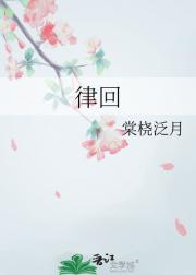 律回岁晚