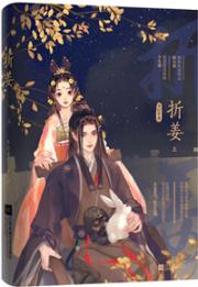 我养成了未来残疾暴君