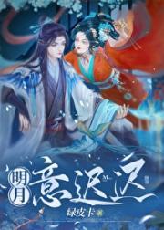 魔尊劝我别随便捡人