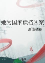 在怪物苏醒前吻我