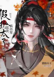 未婚夫他好疯哦