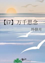 【i7】万千思念