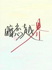 暗恋越界