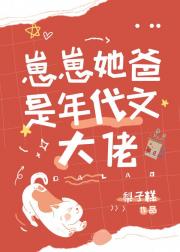 崽崽她爸是年代文大佬