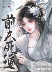前夫死遁，关我养替身什么事