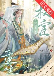 重生嫁给狗太监