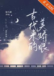 绣针绕指[女主古穿今]