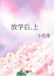 放学后.上