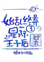 纯情王子的落跑深井冰