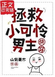 男主总想以下犯上（快穿）