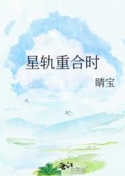 星轨重合时