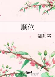 顺位