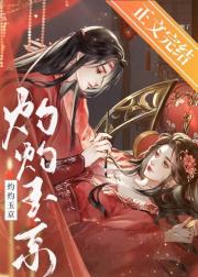 娇软夫人骗婚后跑了
