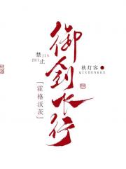 【HP】霍格沃茨禁止御剑飞行