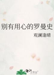 助理他别有用心