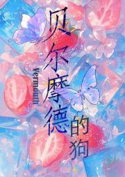 [gb]贝尔摩德的狗