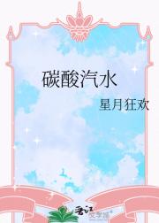 碳酸汽水