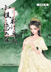 驴脾气夫君为我做牛马