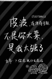 【足球】越位区