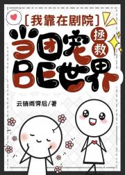 快穿：发我枝上花