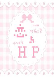 恋与HP乙女合集