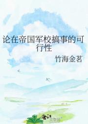 论在帝国军校搞事的可行性