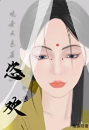 恣欢