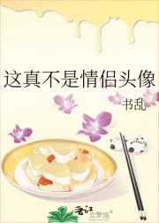 这真不是情侣头像