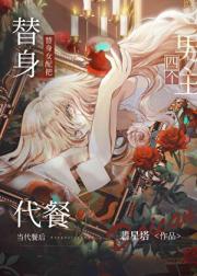 女配在“全员代餐”后爆红恋综